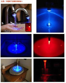 点亮日常生活的科技美学 LED水龙头灯引领智能家居新潮流